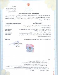 azmayeshgahe hamkar 2019-1398 - spico.jpg